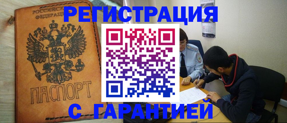 временная регистрация для всех в Нижней Салде