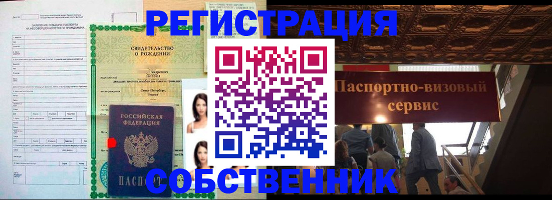 купить прописку в Нижней Салде